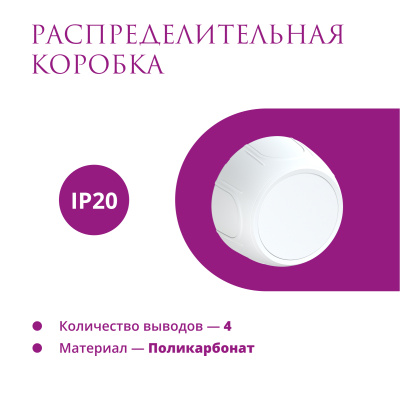 Распаечная коробка OneKeyElectro Rotondo, белый в России