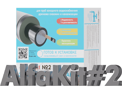 AlfaKit#2