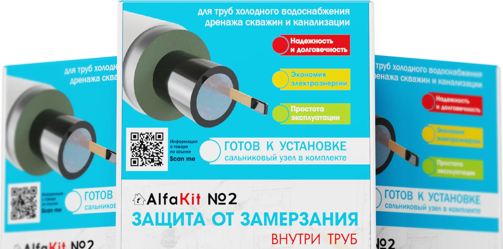 Баннер AlfaKit2