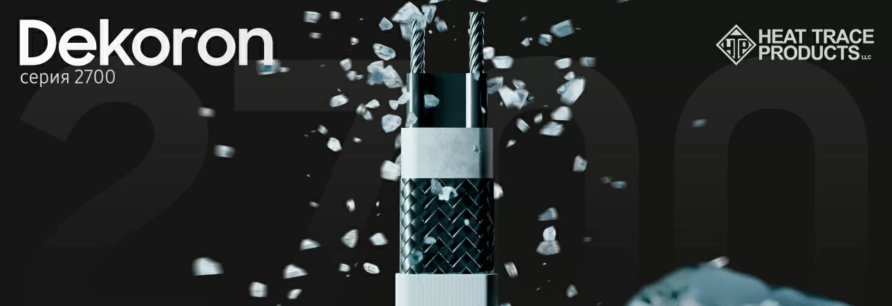 В наличии американский греющий кабель Heat Trace В наличии американский греющий кабель Heat Trace