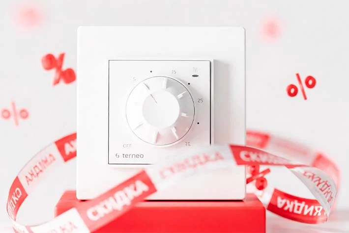 Скидка 30% на терморегулятор тепла Terneo Rol