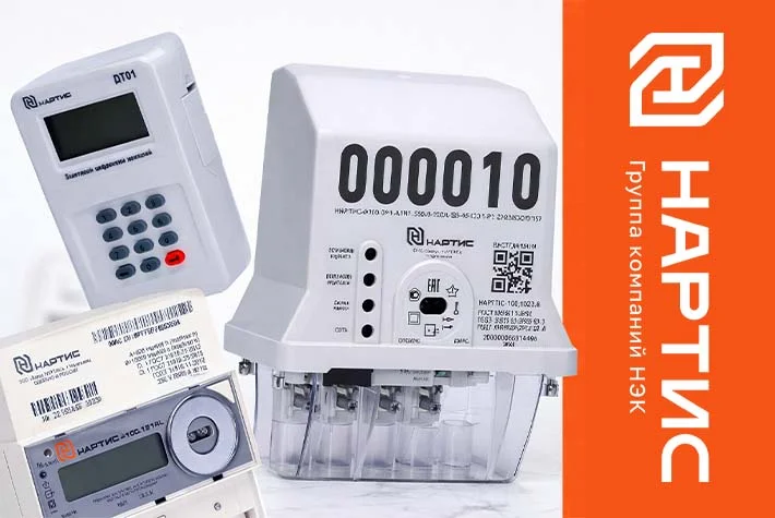 Счетчики Нартис на ALFAOPT.COM