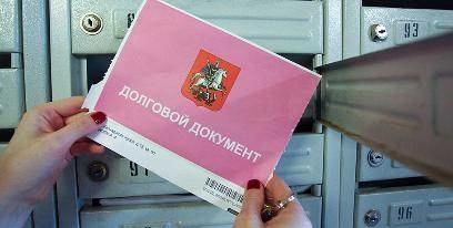 Мощный сигнал должникам по квартплате Мощный сигнал должникам по квартплате