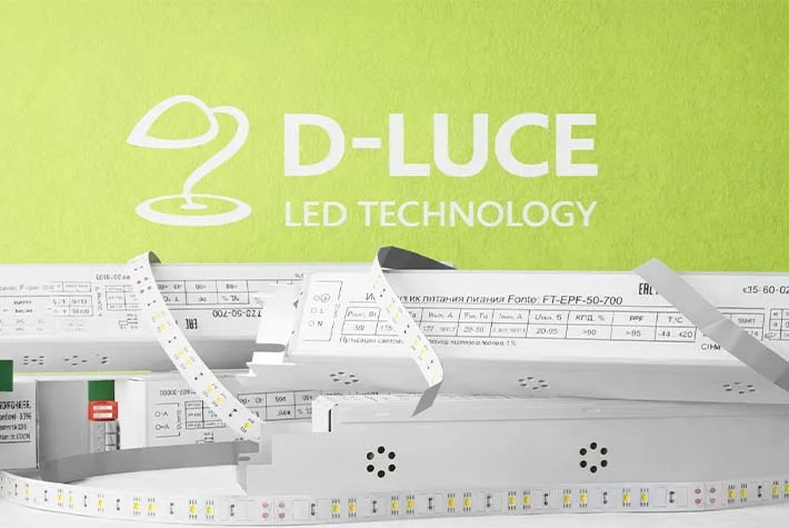 В продаже источники питания D-Luce Fonte для светодиодов