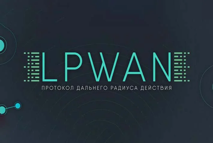 Как счётчики передают показания удалённо?