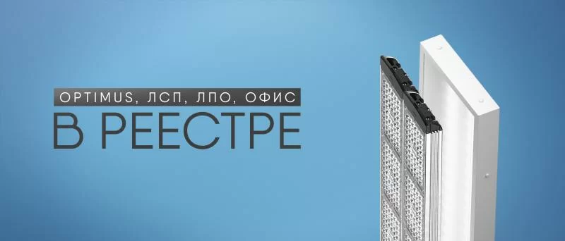 Geniled внесены в Реестр