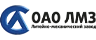 ОАО Литейно-механический завод в 