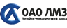 ОАО Литейно-механический завод в 