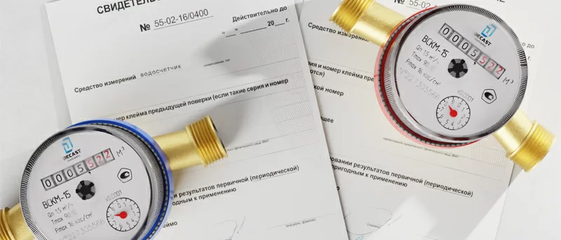 Что такое поверка счётчика воды?