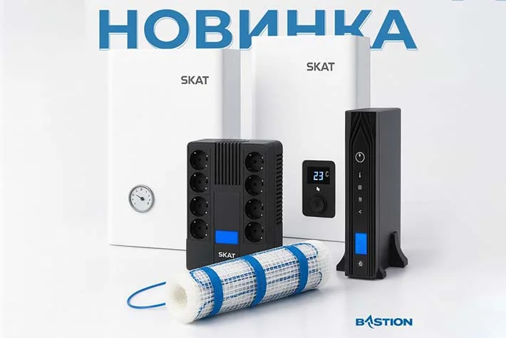 Покупайте электротовары российского производителя «Бастион» в нашем интернет-магазине!