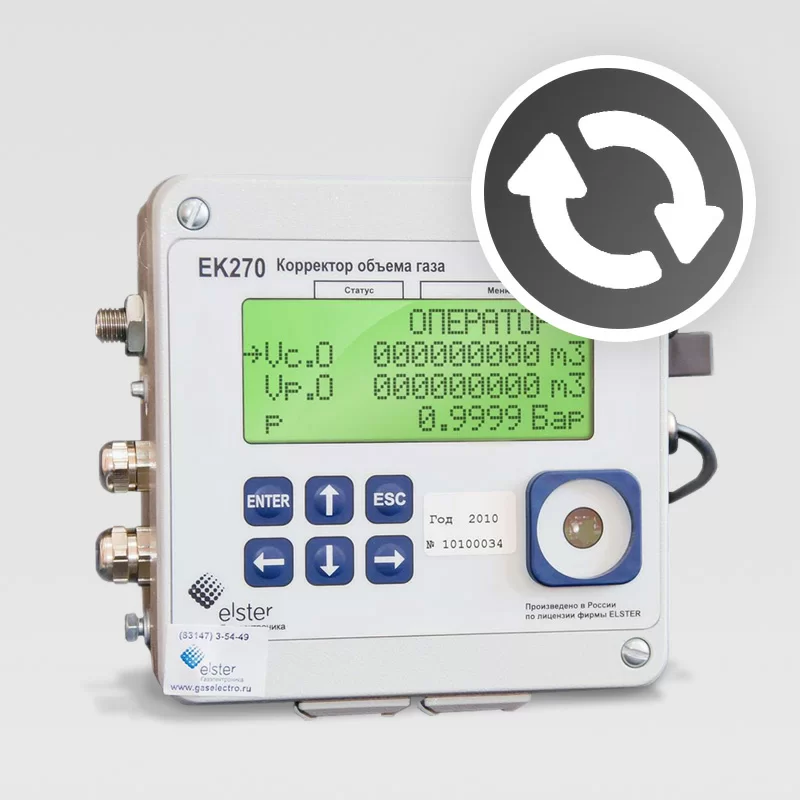 Что купить вместо корректора объёма газа ЕК-270