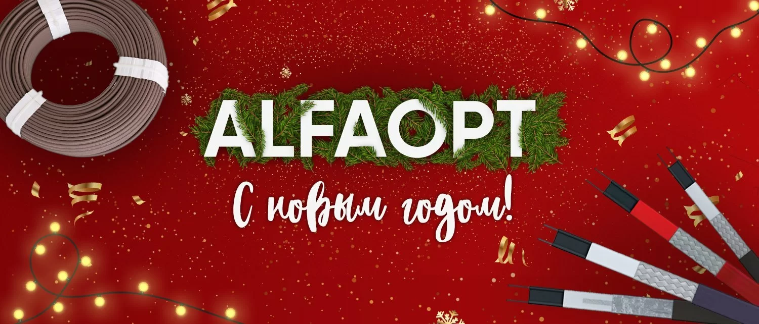 С Новым годом! С Новым годом!