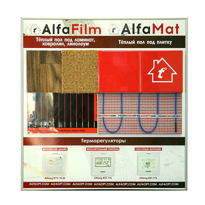 Стенд №2 (т.пол + рег.)