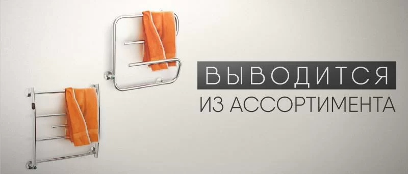 Сняты с производства