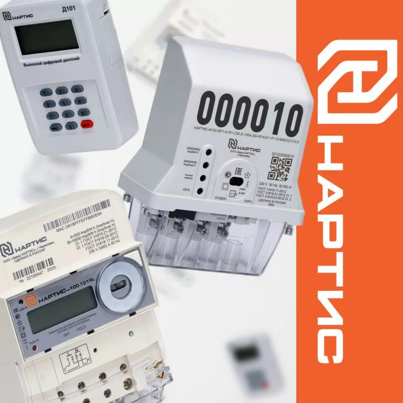 Счетчики Нартис на ALFAOPT.COM 