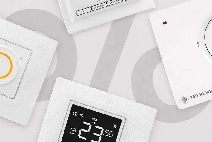 Снижаем цены на терморегуляторы