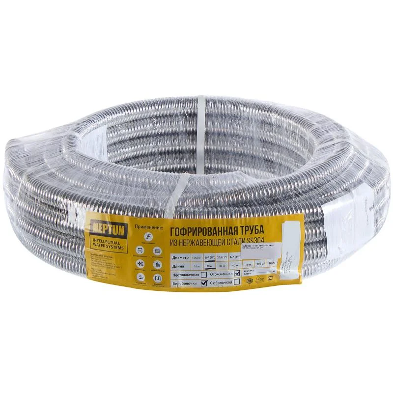 neptun_iws_15a_truba_gofrirovannaya_iz_nerzhaveyushchey_stali_ss304_otozhzhennaya_2