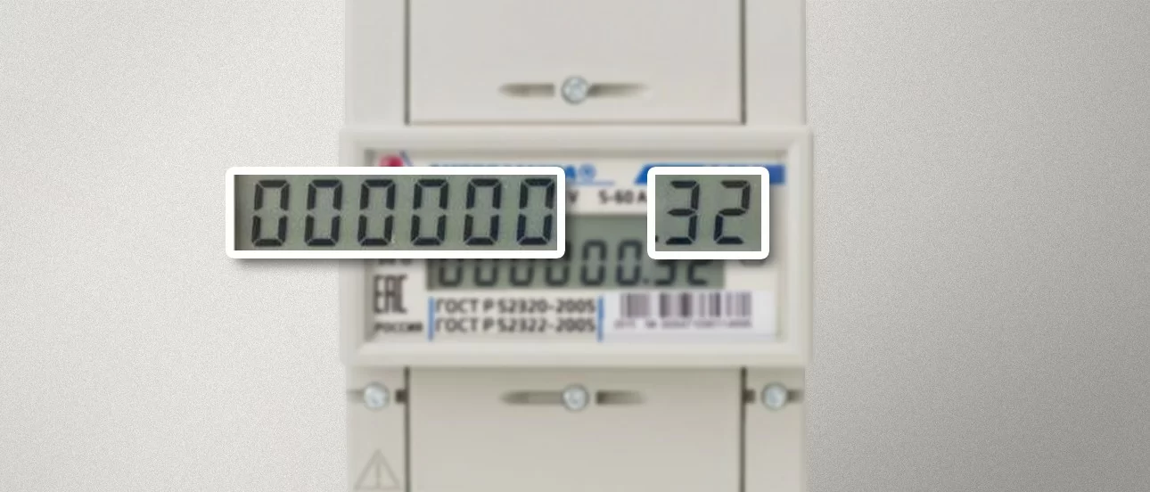 Дисплей счётчика. Как считать показания Дисплей счётчика. Как считать показания