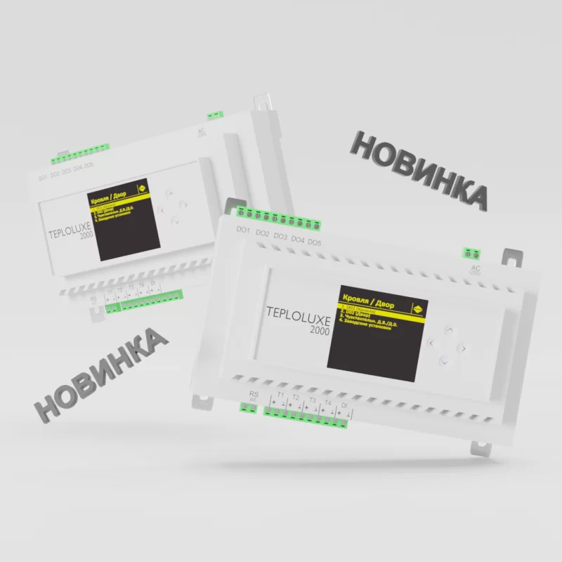 Новый контроллер для систем антиоблединения Teploluxe 2000 уже на сайте