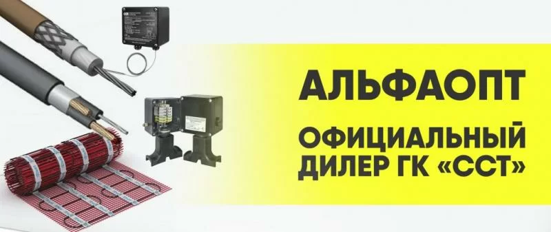 ALFAOPT - официальный представитель ГК "ССТ"