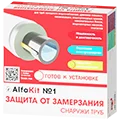Греющий кабель AlfaKit на трубу в 