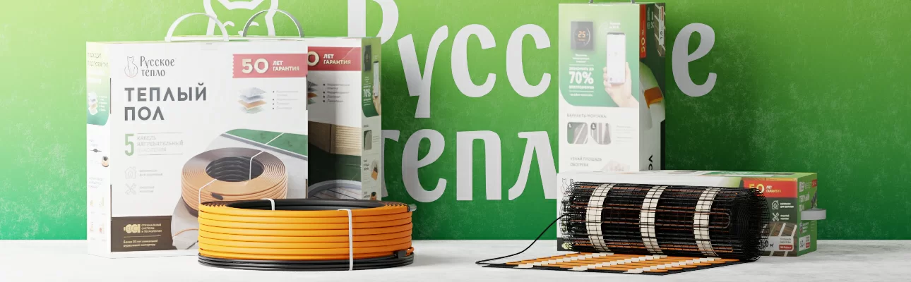 В наличии электрический теплый пол "Русское тепло" В наличии электрический теплый пол "Русское тепло"