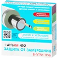 Греющий кабель AlfaKit в трубу в 