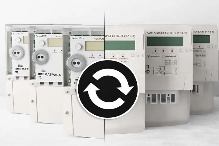 Матрица меняет модельный ряд счётчиков