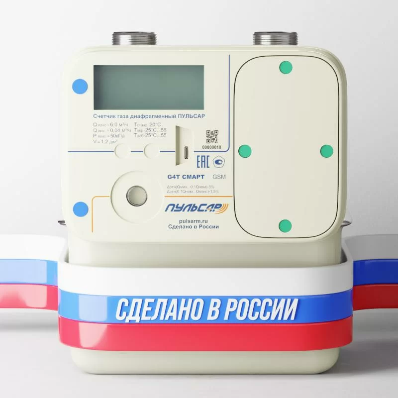 Счётчик газа "Пульсар" произведен полностью в России