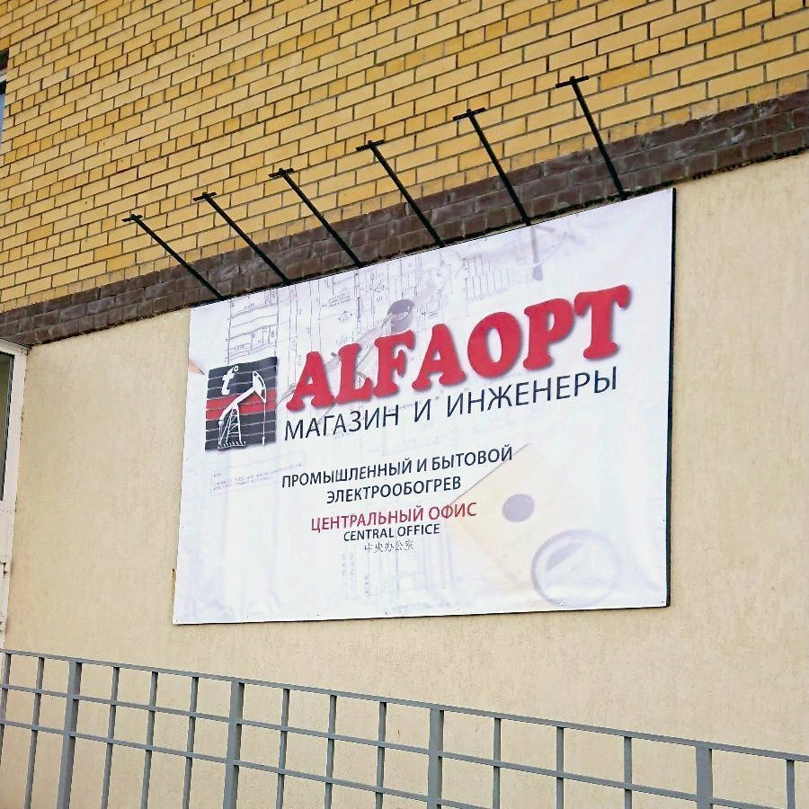 У нас новая вывеска в офисе г. Тюмень