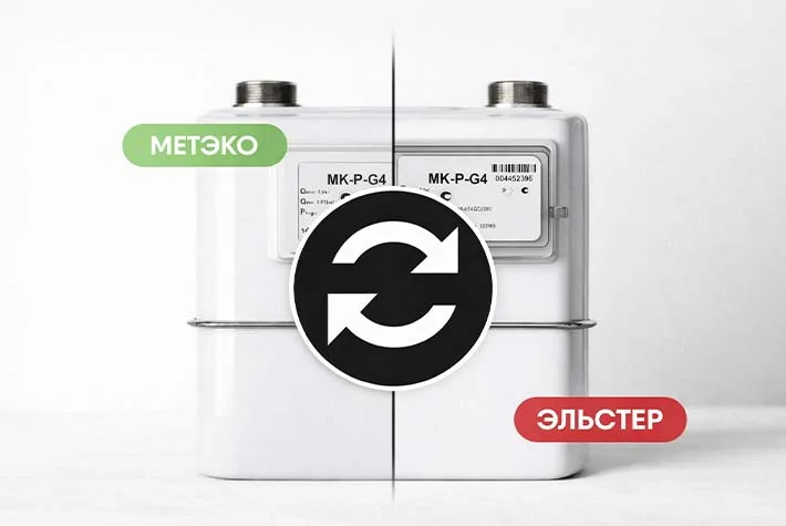 В наличии счётчик газа МК-G4