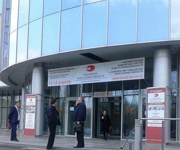 Альфаснаб побывал на Всероссийском форуме «Технологии Энергоэффективности-2016»