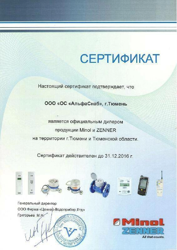 Альфаснаб является официальным дилером компаний-изготовителей