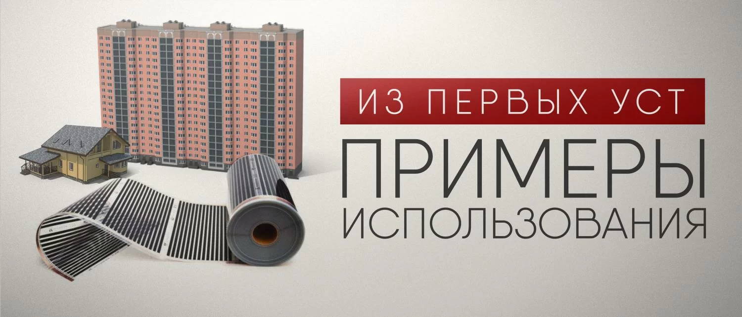 Отопление дома только тёплым полом: возможно ли это? Отопление дома только тёплым полом: возможно ли это?