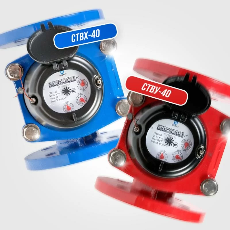 Уже на складе! Новые счётчики воды Декаст СТВХ-40, СТВУ-40