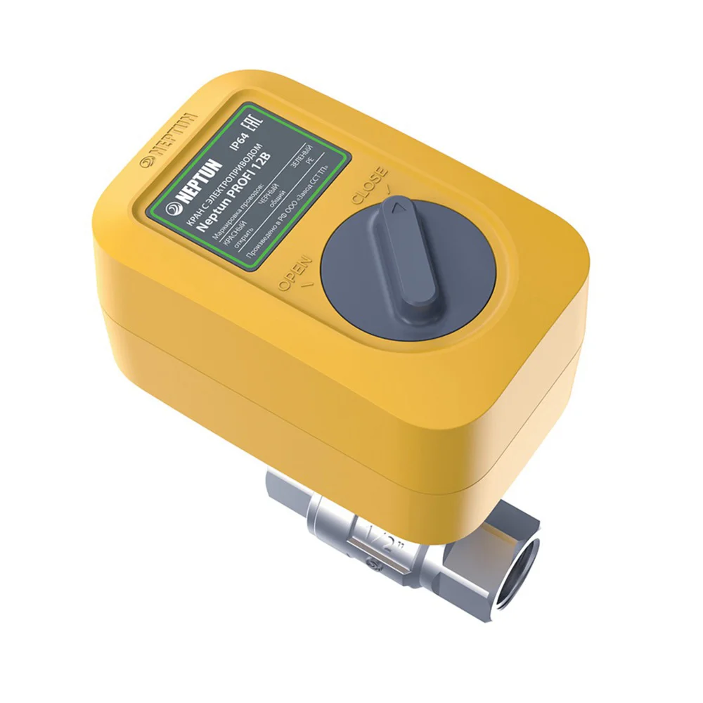 Кран с электроприводом Neptun PROFI 220В 1 - 2