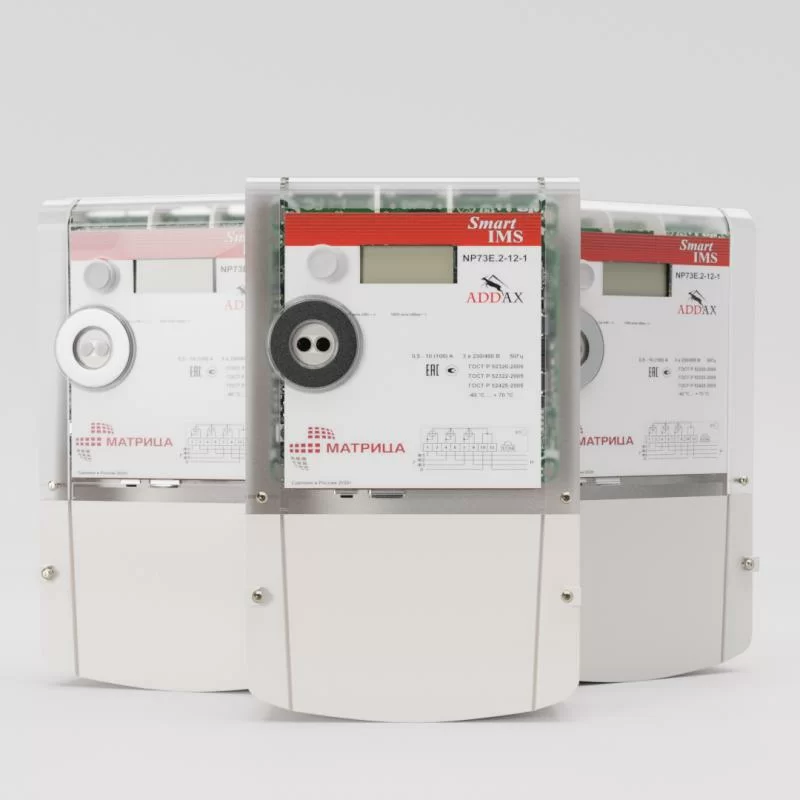 В наличии счётчики Матрица