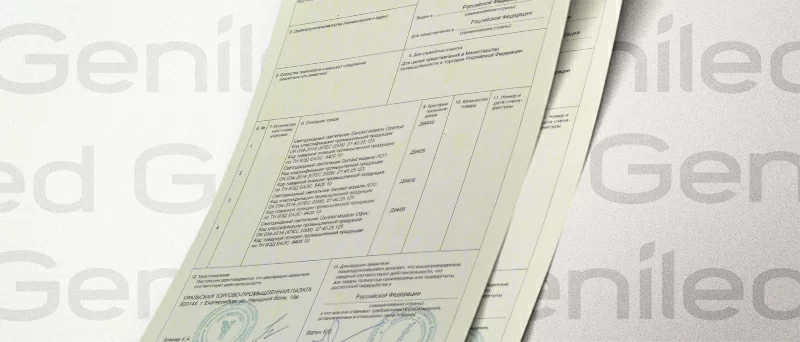 Новый сертификат у Geniled