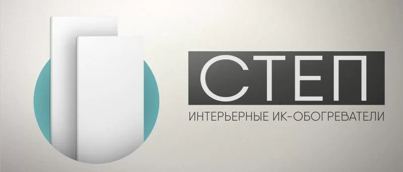 Новинка на сайте: инфракрасные обогреватели СТЕП