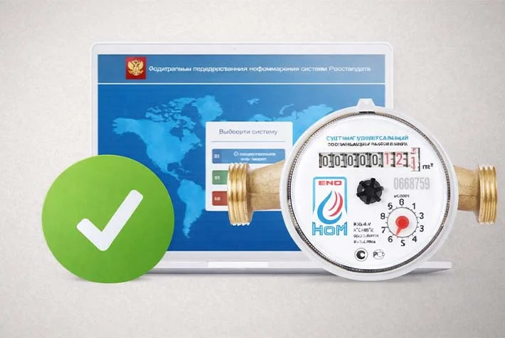 Поверка счётчиков в 2022. Система "АРШИН"