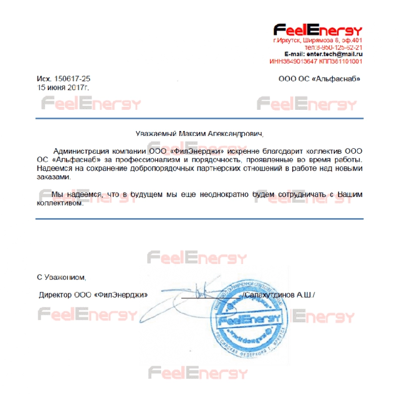 Feel Energy с Альфаснабом