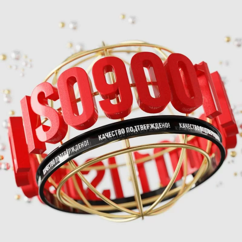 Высокое качество пластиковой сетки ALFASETKA контролируется по ГОСТ Р ИСО 9001-2015 (ISO 9001:2015)