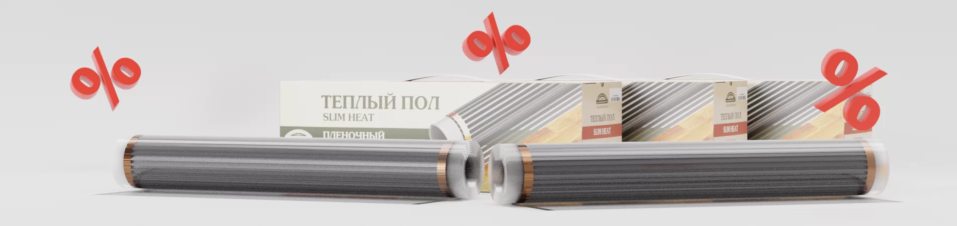 Скидка 17% на плёночные тёплые полы от компании "Теплолюкс" Скидка 17% на плёночные тёплые полы от компании "Теплолюкс"