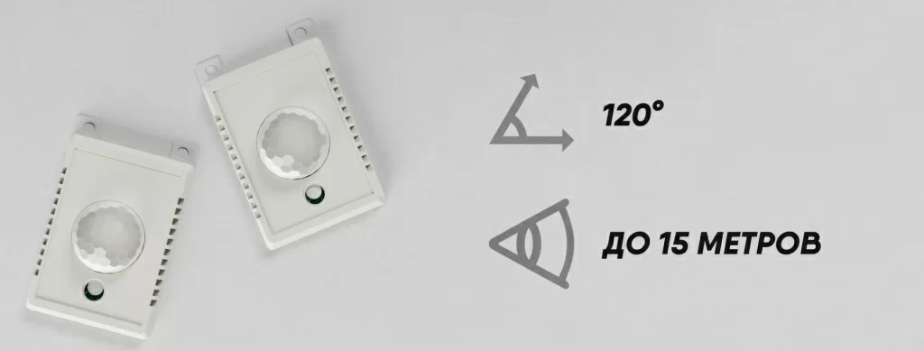 ик датчик движения.jpg ик датчик движения.jpg