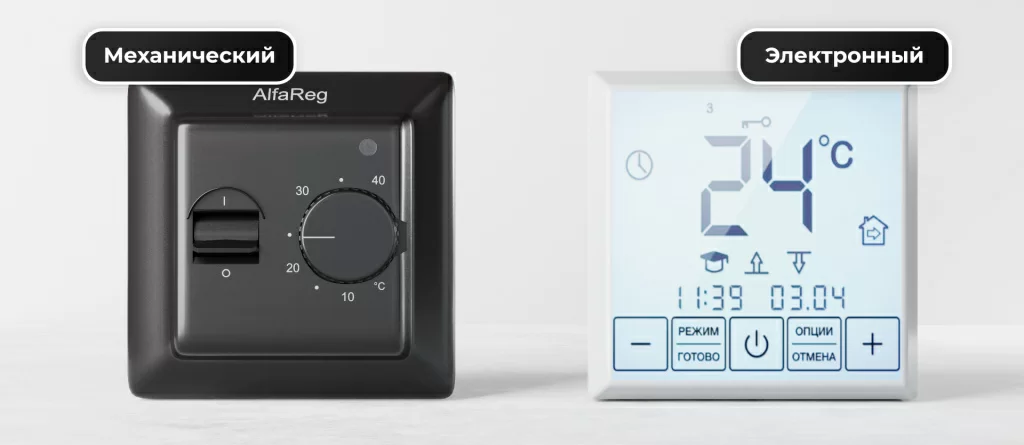 виды термостатов.jpg виды термостатов.jpg