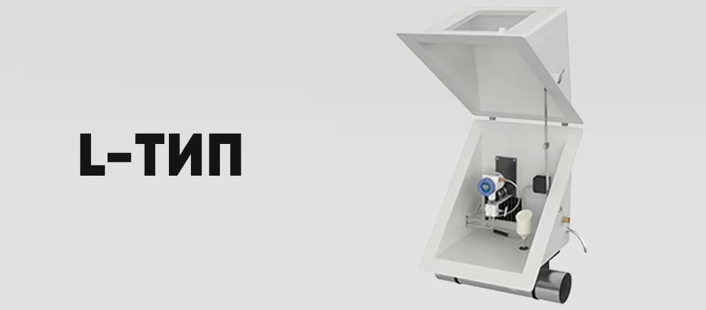 Корпус термошкафов L–типа.png Корпус термошкафов L–типа.png