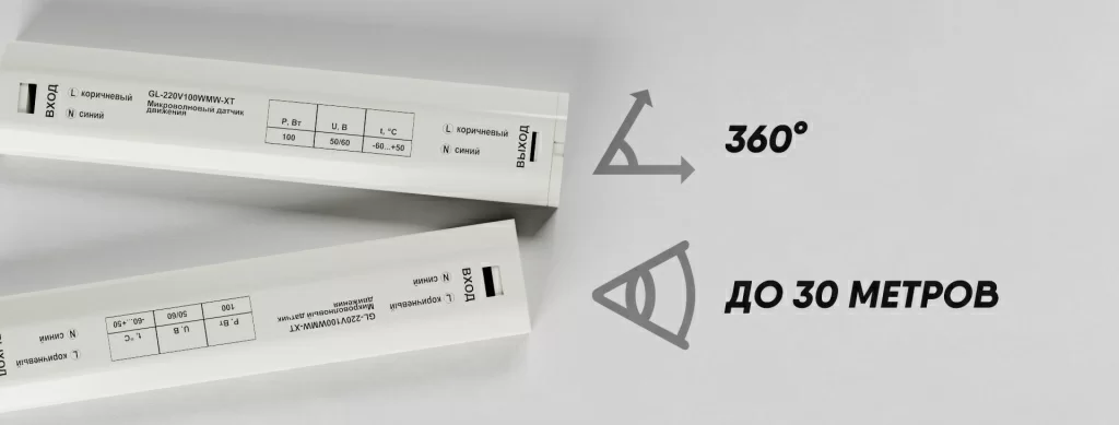 микроволновый датчик движения.jpg микроволновый датчик движения.jpg