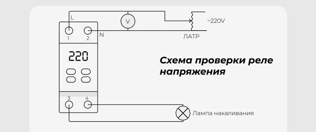 Схема проверки реле напряжения.jpg Схема проверки реле напряжения.jpg