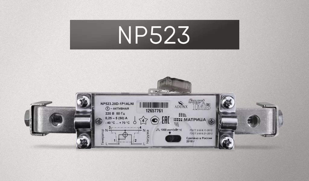 матрица NP523.png