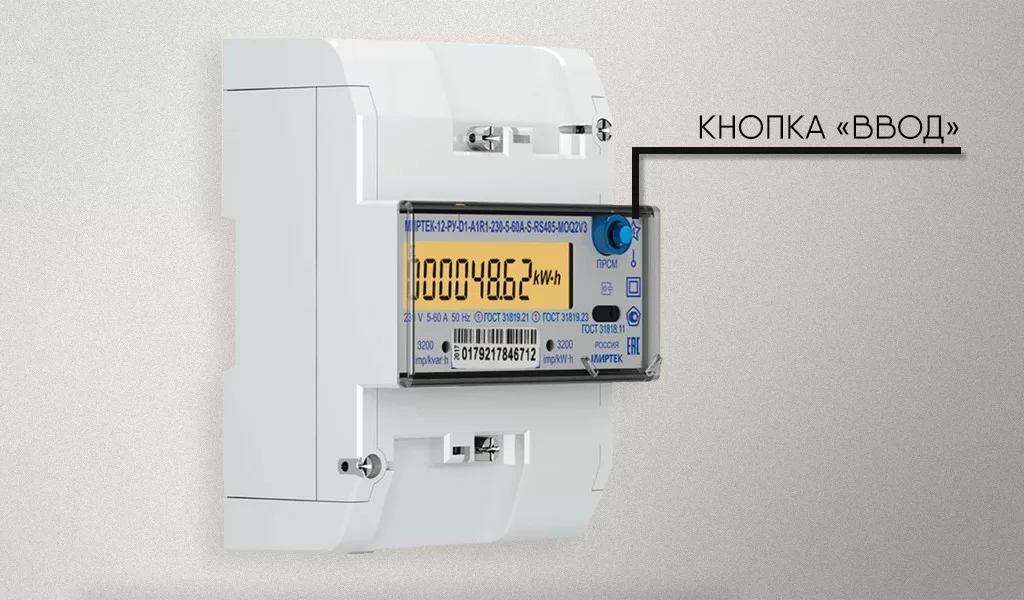 электронного счётчика ryjgrf ddjl.jpg